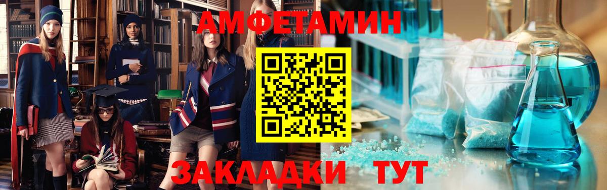 Курчалой  АМФ  Вход с VPN  Амфетамин 97% 
