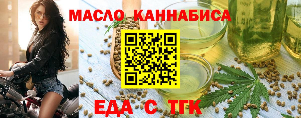 Cannafood конопля  Вход с VPN  Курчалой 