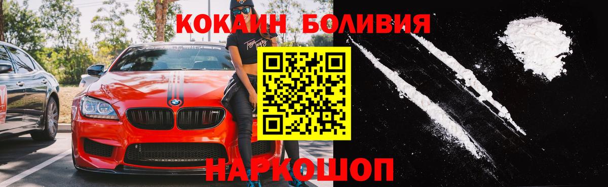 COCAIN Эквадор  Cocaine FishScale  Вход с VPN  Курчалой 