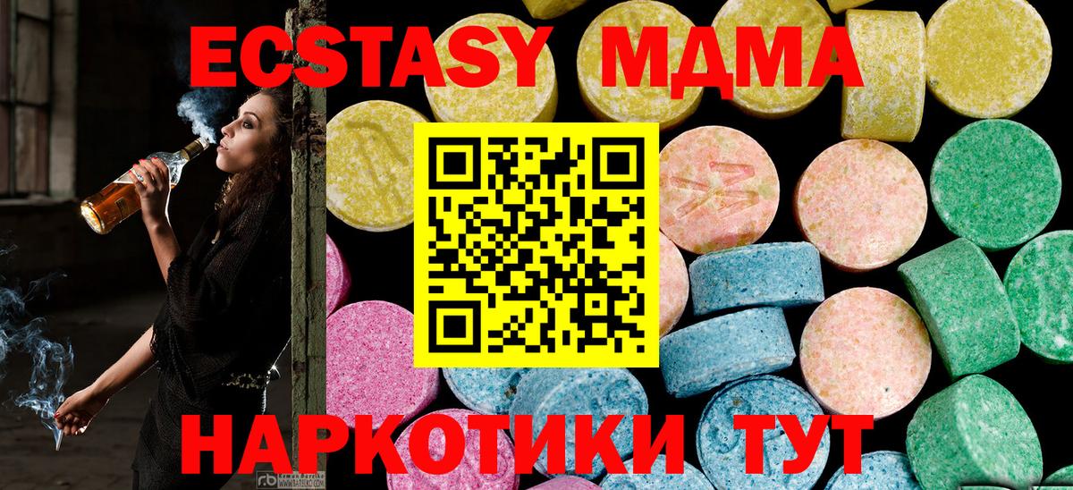 ЭКСТАЗИ TESLA  Вход с VPN  Курчалой  MEGA ONION  Ecstasy диски 