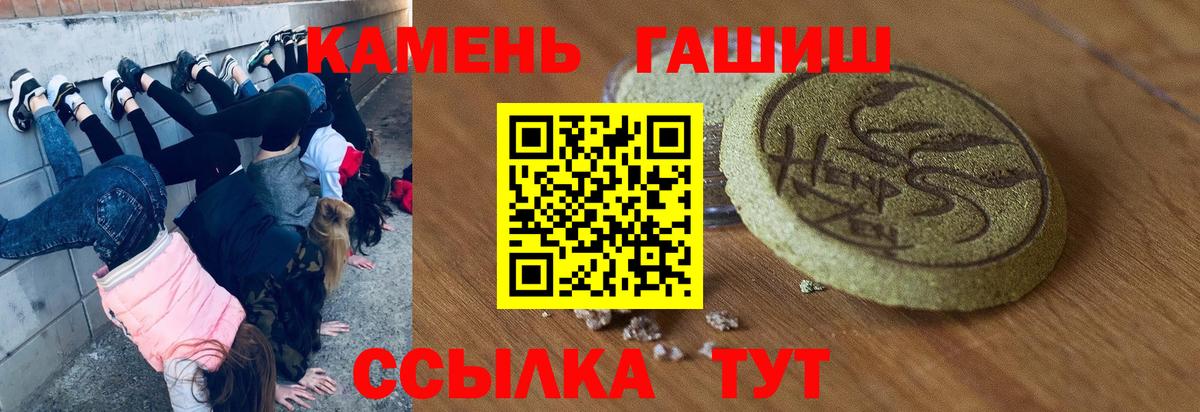 ГАШ гашик  ГАШ hashish  купить закладку  Вход с VPN  Курчалой 