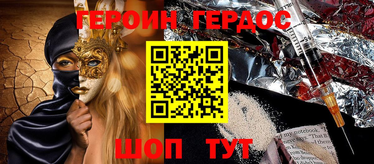 ГЕРОИН гречка  Вход с VPN  Героин  Курчалой 