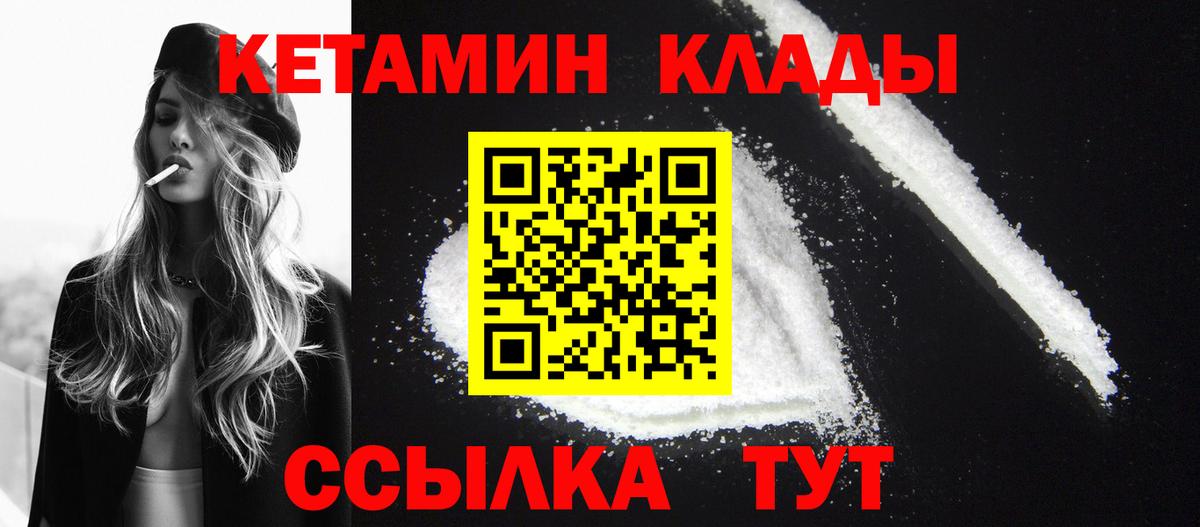 Кетамин VHQ  Вход с VPN  КЕТАМИН VHQ  Курчалой 