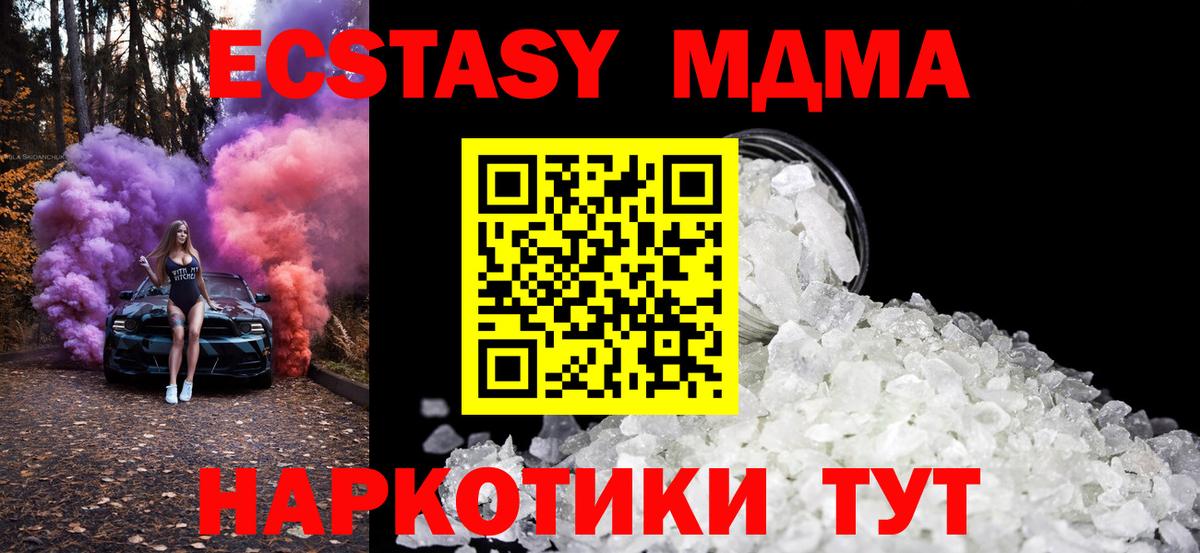 MDMA Molly Курчалой