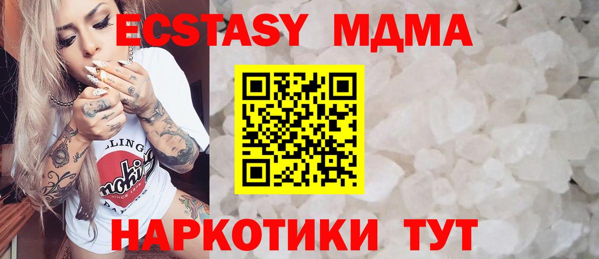 Курчалой  MDMA  Вход с VPN  MDMA Molly  МДМА VHQ 