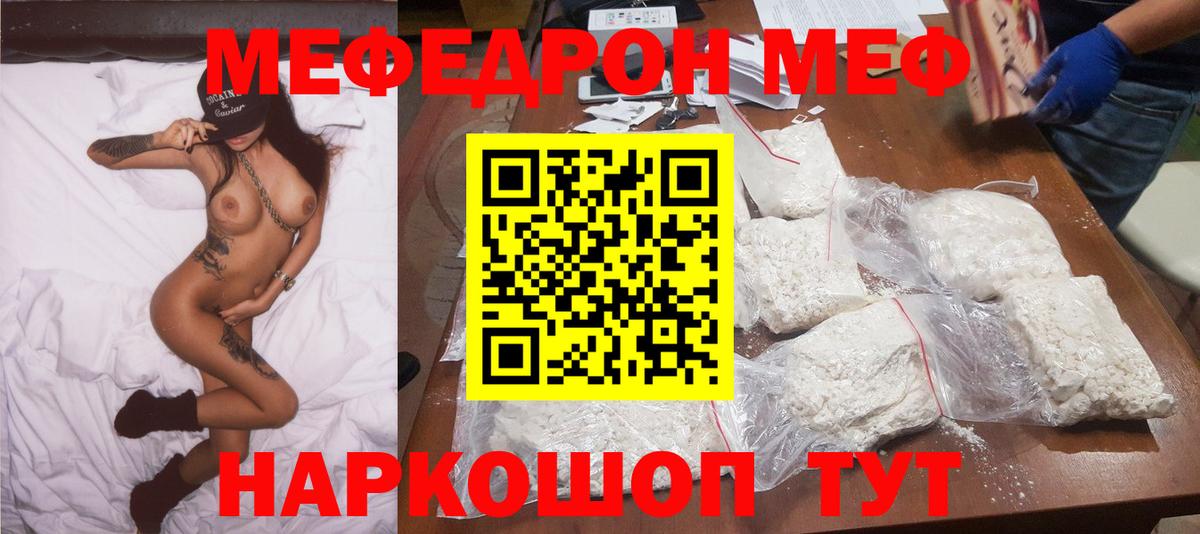 Мефедрон Курчалой