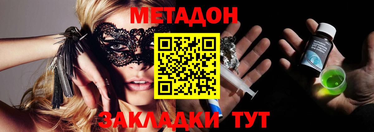 МЕТАДОН белоснежный  Вход с VPN  Курчалой 