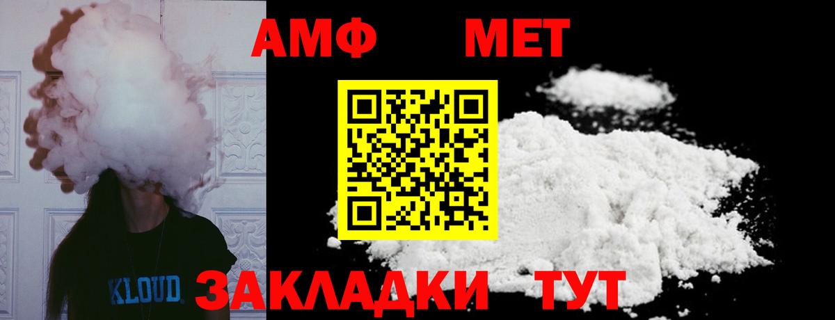 МЕТАМФЕТАМИН  МЕТАМФЕТАМИН мет  Вход с VPN  МЕТАМФЕТАМИН мет  Курчалой 