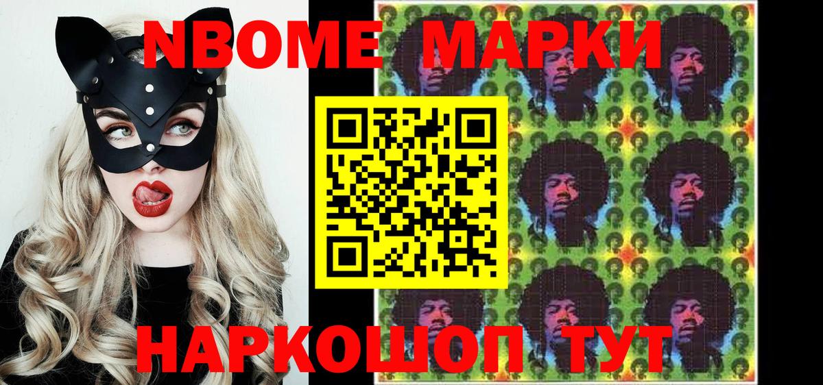 Марки 25I-NBOMe 1,5мг  Вход с VPN  Марки 25I-NBOMe 1,5мг  Курчалой 