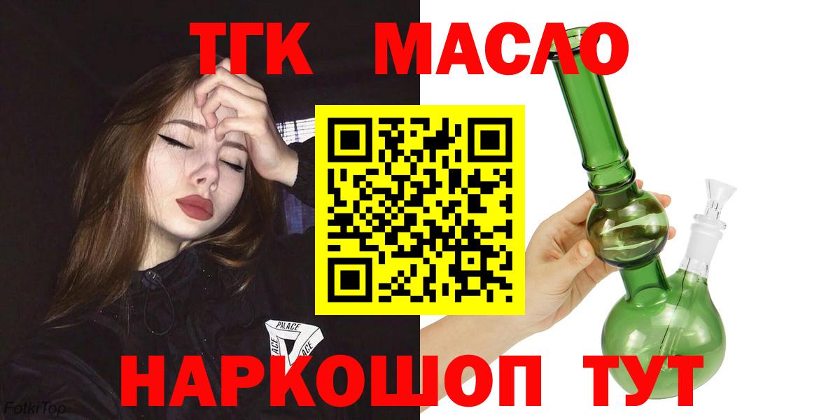 ТГК Wax  Вход с VPN  где продают   Курчалой 