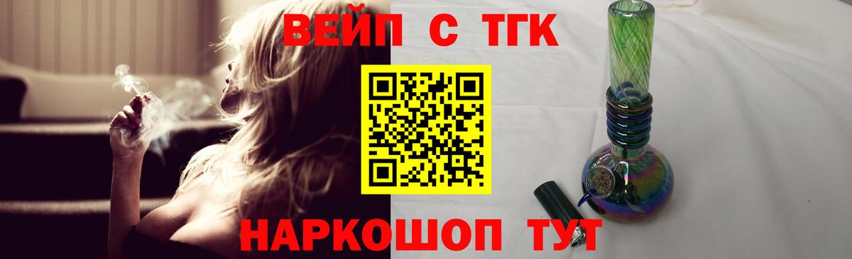 ТГК жижа Курчалой