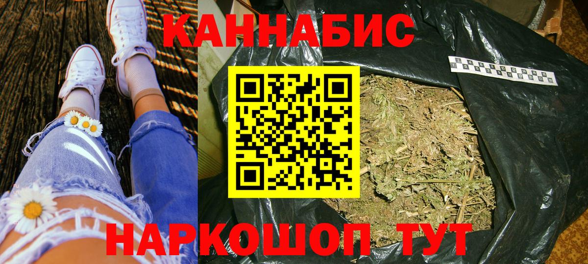 МАРИХУАНА индика Курчалой